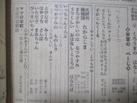 小学一年生
