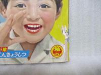 小学二年生