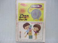 小学二年生
