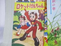 小学二年生