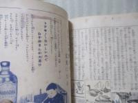 鳥づくしと動物物語　講談社の絵本66