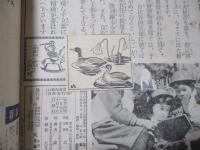 鳥づくしと動物物語　講談社の絵本66