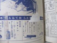 鳥づくしと動物物語　講談社の絵本66
