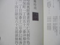 夢村大字蝉時雨