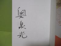 鳥類学者のファンタジア