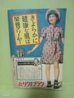 少女倶楽部　18巻10号