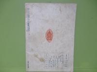 雑記帳　2巻6号