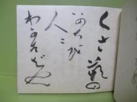句集霜（しも）