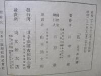 句集霜（しも）
