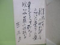 石鼎句集
