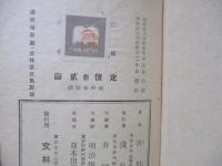 虚無僧系図