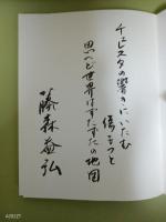 歌集黄昏伝説