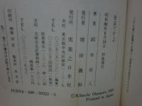 強盗ですよ