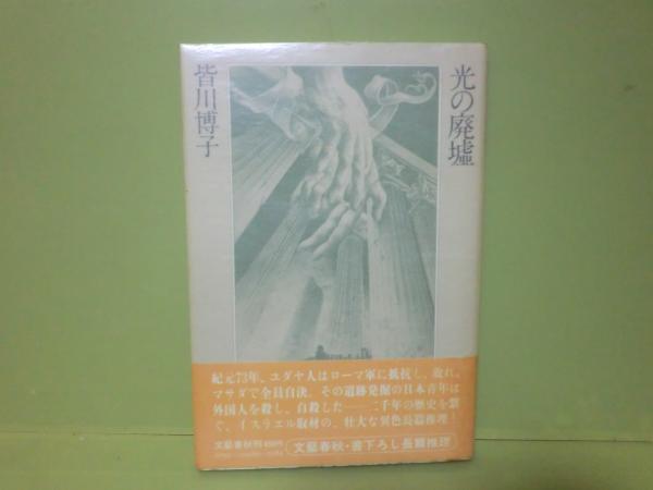 昭和 絵本 うかれ胡 絵本・児童書 - 絵本・児童書