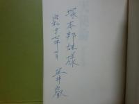 天使論