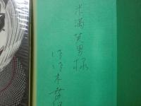歌集群黎