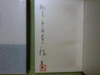 歌集朱霊