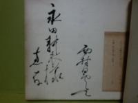 句集四門