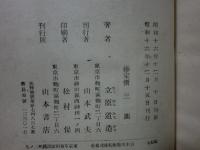 鮎の歌