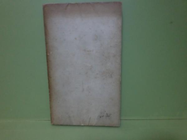 石神問答(柳田國男) / 文庫櫂 / 古本、中古本、古書籍の通販は