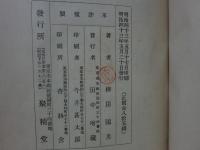 石神問答
