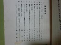構成派研究