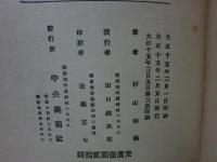 構成派研究