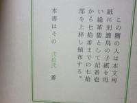 闇の人