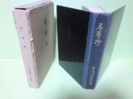 春琴抄