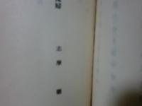 火曜　火曜会作品集