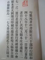 句集死者の書