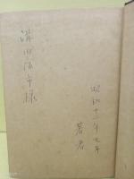 崩壊