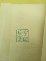 朱唇合戦　ユーモア小説全集