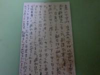 愛の悲しみ　辻久子の手記