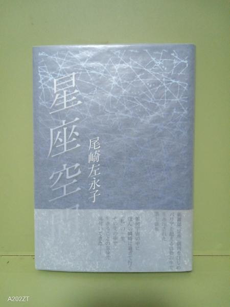 白馬の密使(村上元三) / 文庫櫂 / 古本、中古本、古書籍の通販は