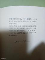 詩集記憶すべき肉体