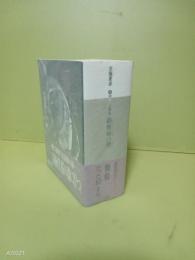 絡新婦の理　講談社文庫
