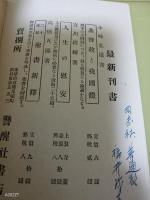 公娼全廃論