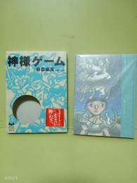 神様ゲーム　mystery　Land