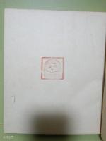 詩集ニなき生命（詩人竹内浩三旧蔵書）