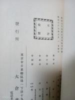 東京遊行記