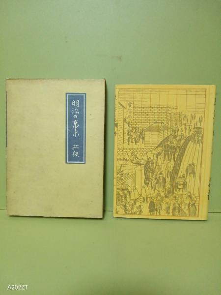 石神問答(柳田國男) / 文庫櫂 / 古本、中古本、古書籍の通販は 石神問答(柳田國男) / 文庫櫂 / 古本、中古本、古書籍の通販は