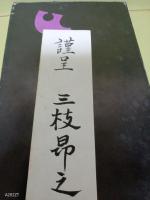 歌集やさしき志士達の世界へ