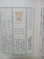 オフェリア殺し