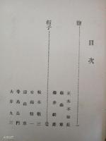 顔　脈叢書第一集