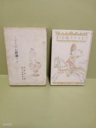 こどものお釈迦さま