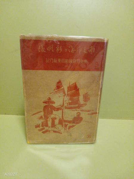 悪魔の手毬唄 白背角川文庫(横溝正史) / 文庫櫂 / 古本、中古本