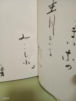 鈴木六林男全句集