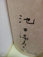 美の王国の入口で