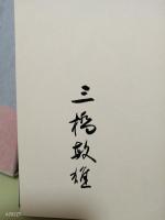 句集長濤